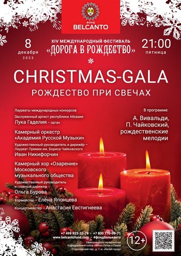 Christmas-gala Christmas by candlelight
